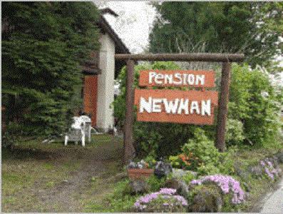 Pension Newman Karuizawa Exteriör bild